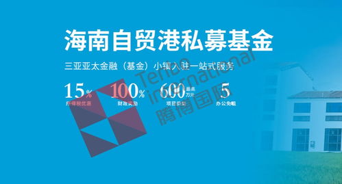 中國(guó)交建產(chǎn)業(yè)基金布局 解析私募基金公司注冊(cè)條件與項(xiàng)目投資新路徑